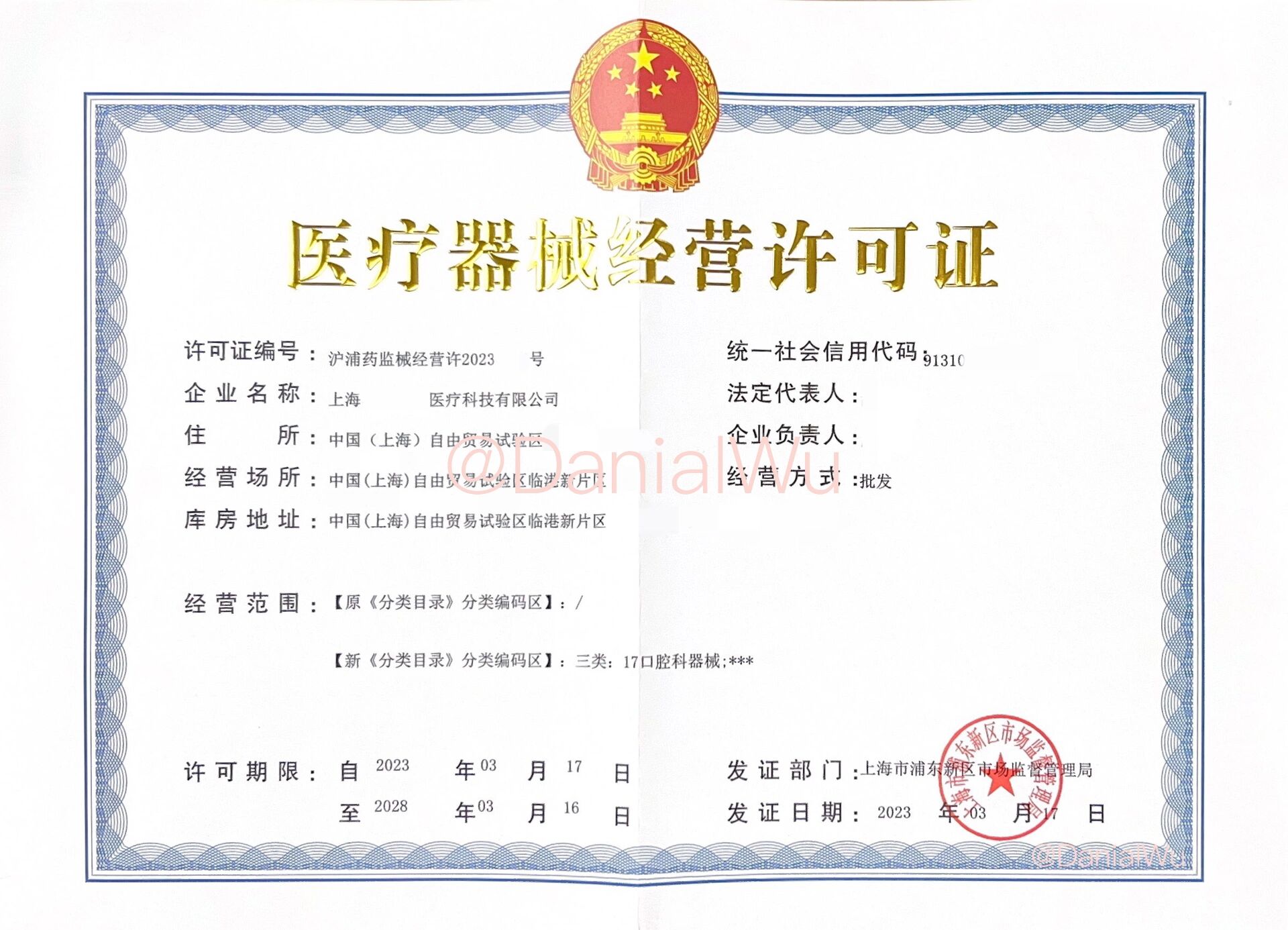 国家药监局公布《免于经营备案的第二类医疗器械产品目录